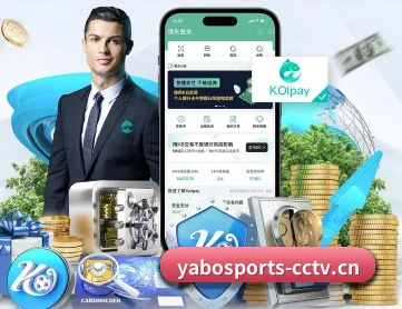 亚博体育 APP 深度功能（YABOSPORTS）